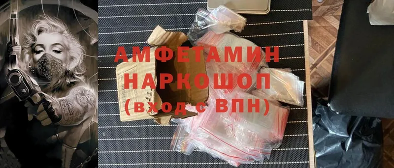 MEGA ТОР  Армавир  Amphetamine 97% 