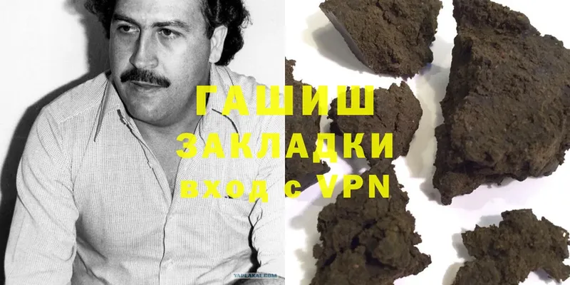 Гашиш hashish  Армавир 